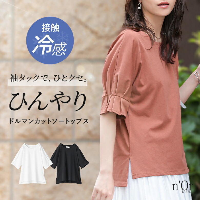 楽天市場】『シアーボーダートップス×ふわさらロングスカート
