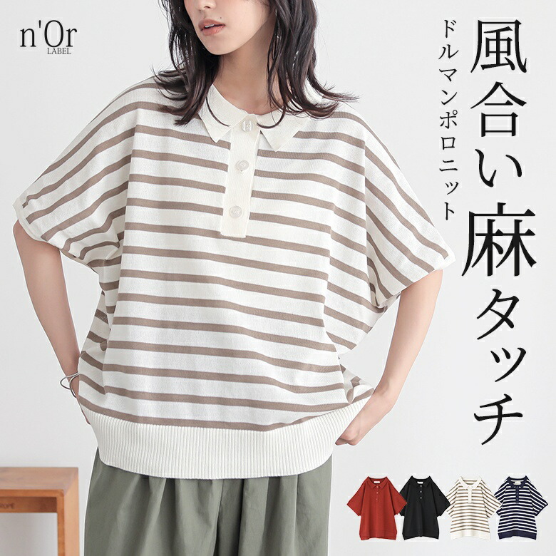 楽天市場】【新色登場】ニット レディース 春夏 トップス 半袖