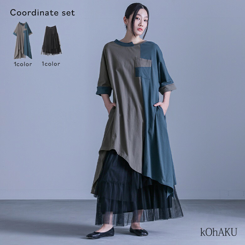 楽天市場】【送料無料】2点コーデセット 2025 レディース カットソー