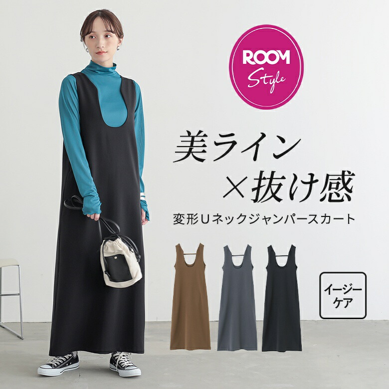 ROOMの投稿商品