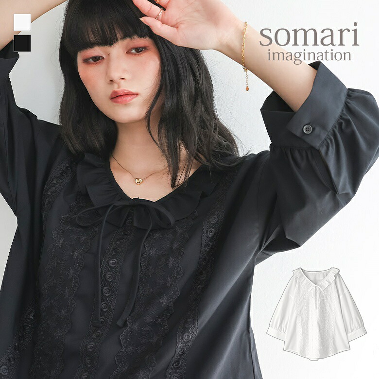 ブラウス シャツ レディース トップス 七分袖 Vネック プルオーバー リボン フリル レース 刺繍 ぽわん袖 フリルカラー フリル襟 ネックフリル パフスリーブ 無地 春 秋 オシャレウォーカー ※メール便可※【10】