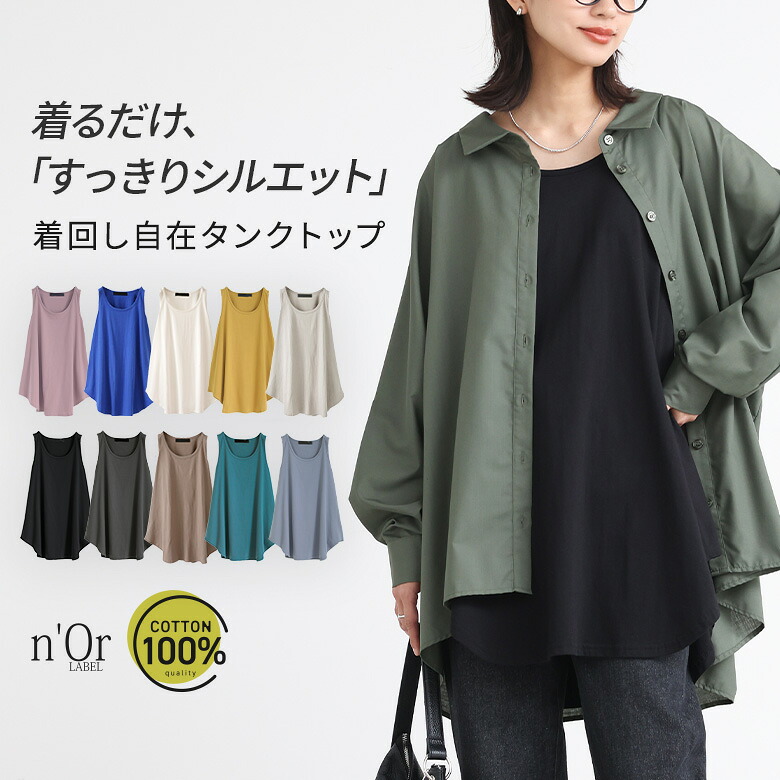 楽天市場】『涼しげなお洒落を叶えるコーデ2点SET』[2点コーデセット