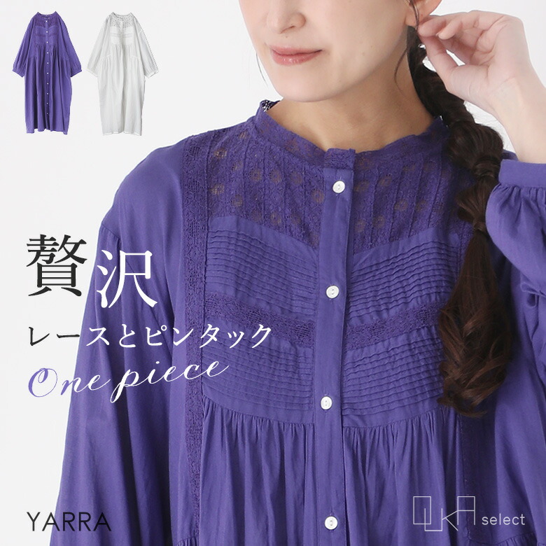 ■PICKUP ITEM■ ー今着たい、夏の人気者アイテムー