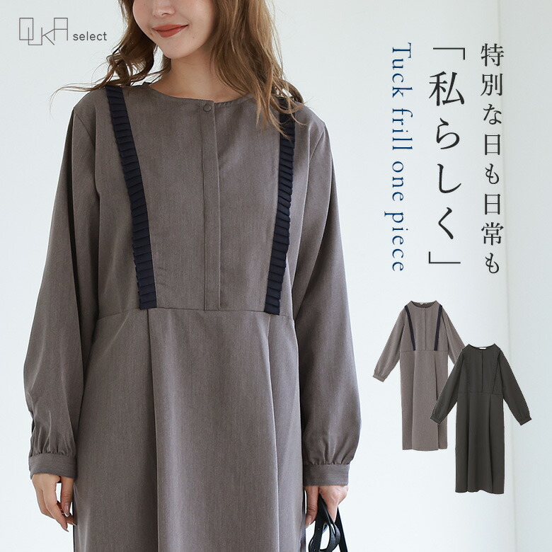 ■PICKUP ITEM■ ー今着たい、夏の人気者アイテムー