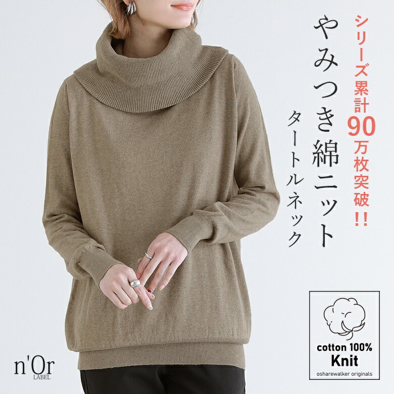 Chacott ハイネックニット size．S ☆10/17追加 【ノーソーイングニット】リバーシブルハイネック