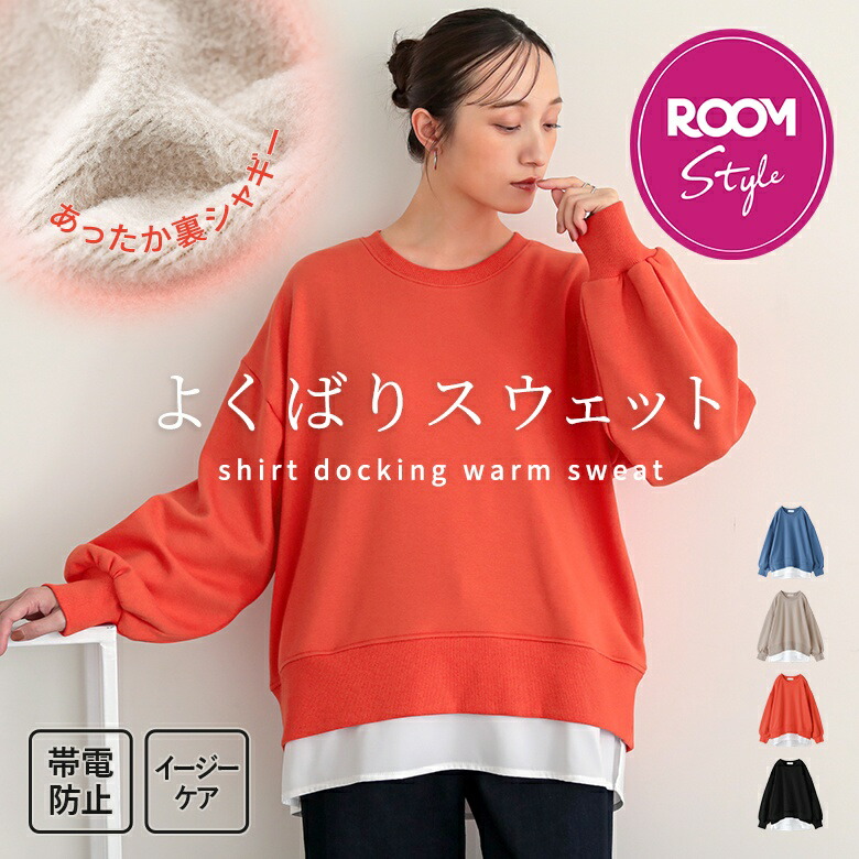 ROOMの投稿商品