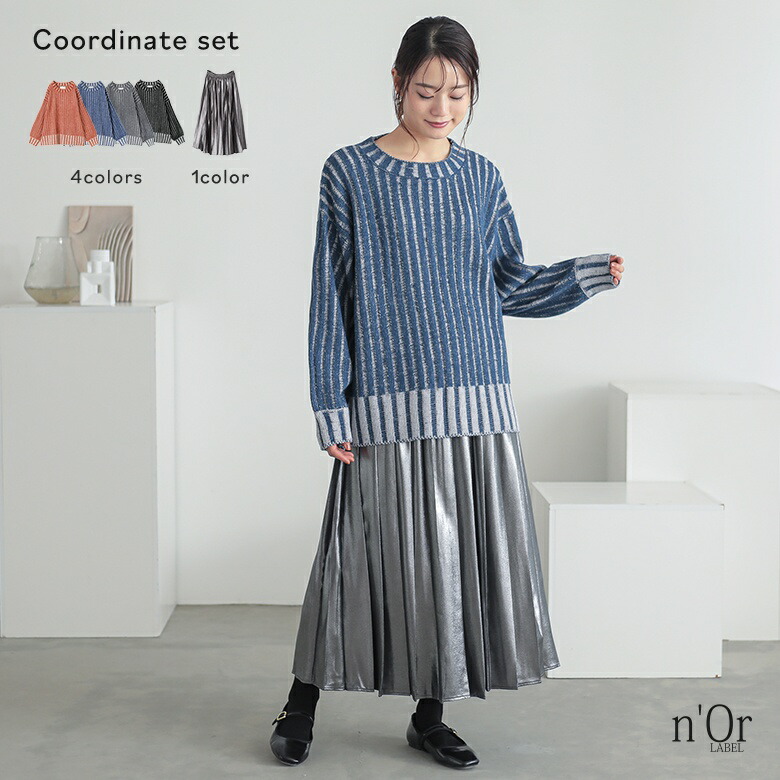 『お洒落度が加速する主役ニットコーデ2点SET』【メール便不可】【50】[2点コーデセット 2024 レディース 秋冬 ニット 長袖 セーター マルチカラー ジョガーパンツ ロング丈 スリット]※返品・交換不可※ 楽天市場】『お洒落度が加速する主役ニットコーデ2点SET』[2点コーデ