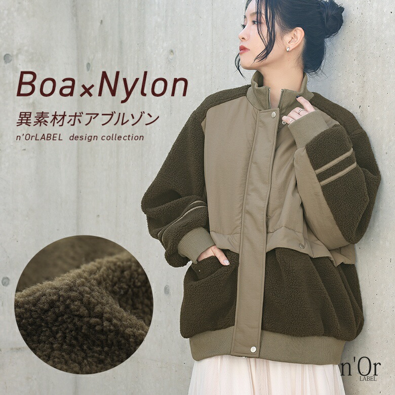 【クーポンで最大20％OFF 4/10 23:59迄】ブルゾン ボア レディース アウター ジャケット 中綿ジャケット ボアブルゾン 長袖 異素材 オーバーサイズ 中綿 ジャンパー 羽織り ミリタリージャケット オシャレウォーカー 【メール便不可】【90】