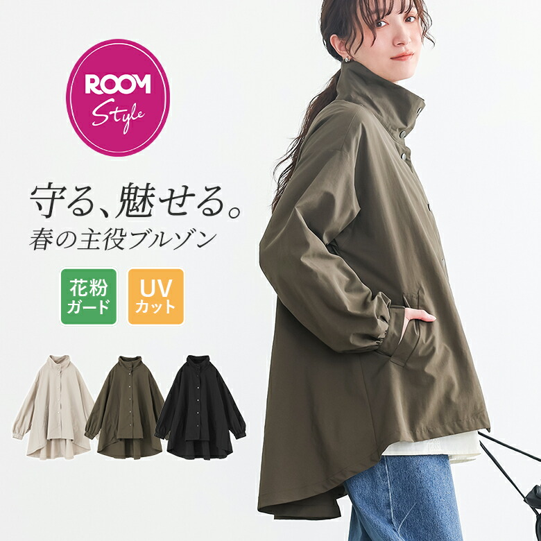 ROOMの投稿商品
