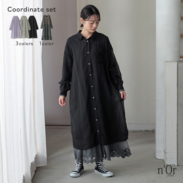 2点コーデセット 2026 レディース シャツワンピース ロング ワンピース 長袖 羽織 襟付き シアー 透け感 Tシャツ ロンT カットソー ペチワンピース ペチコート インナー Vネック 春 秋 オシャレウォーカー 【メール便不可】【20】 7,271円