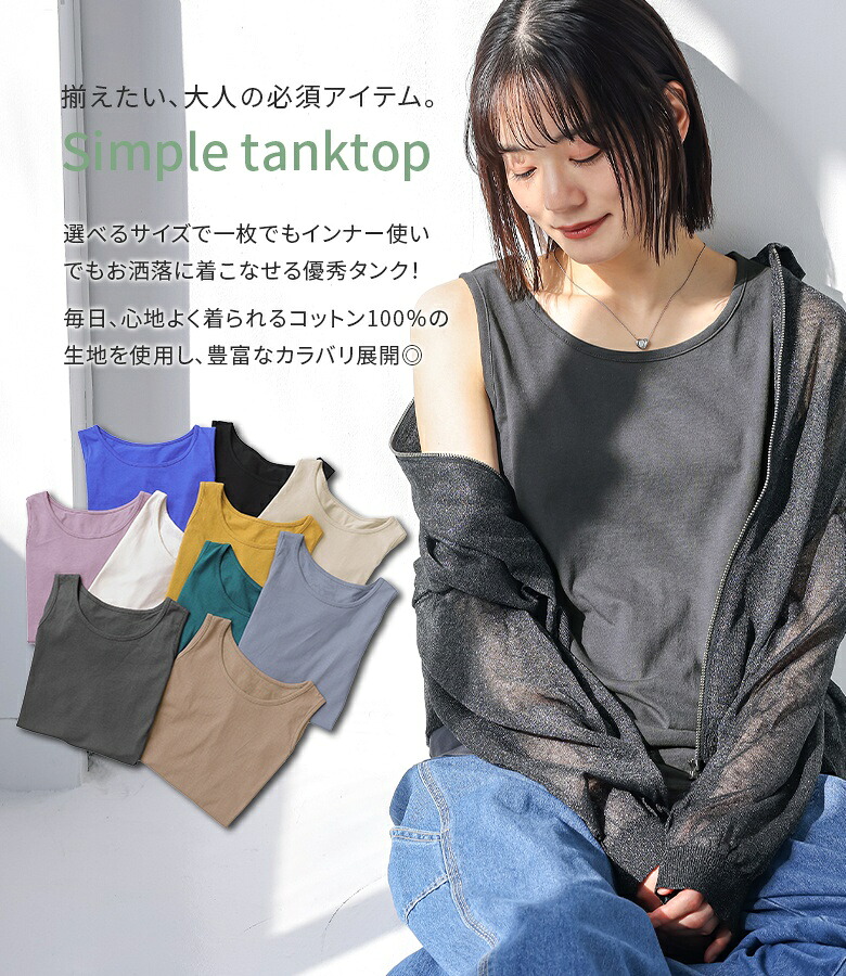 タンクトップ レディース 春 夏 秋 冬 トップス 全10色 S-3L タンク 