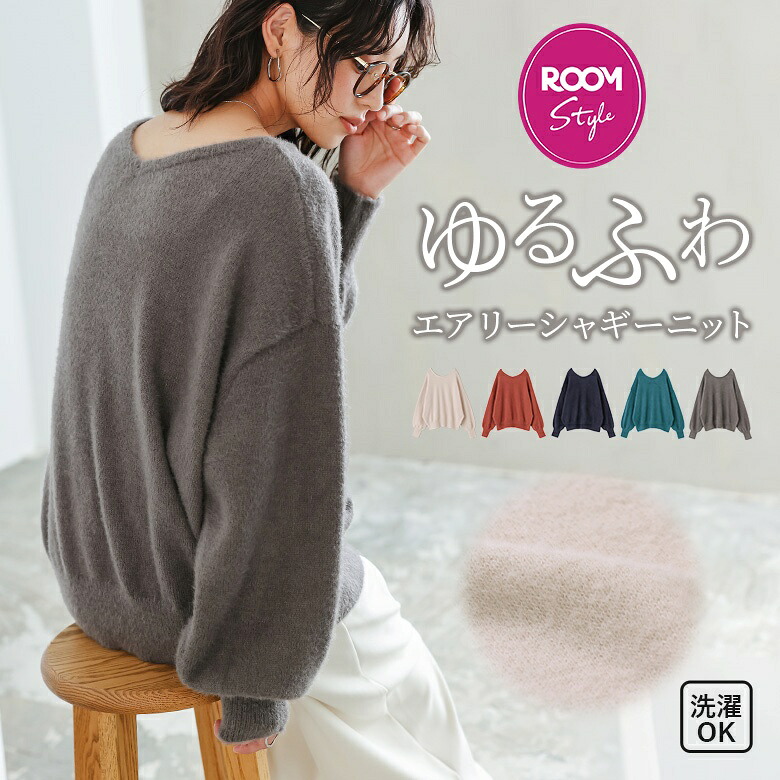ROOMの投稿商品