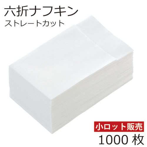 4ツ折ナプキン (10,000枚入り) 【海外輸入】 - ナプキン