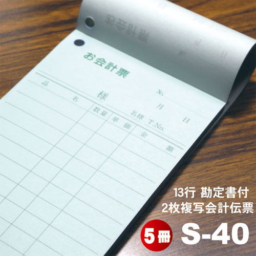 S-01L 会計票 12行 No.入（1〜10000） 100冊入（K01-201503）