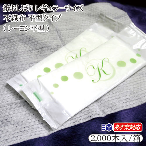 楽天市場】TANOSEE パルプ不織布おしぼり丸型 1200枚入 : モンタ