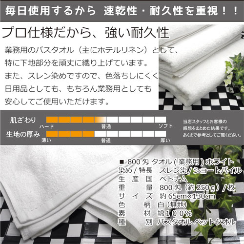 プレゼント サプライズ 業務用バスタオル800匁白色120枚！！ | www