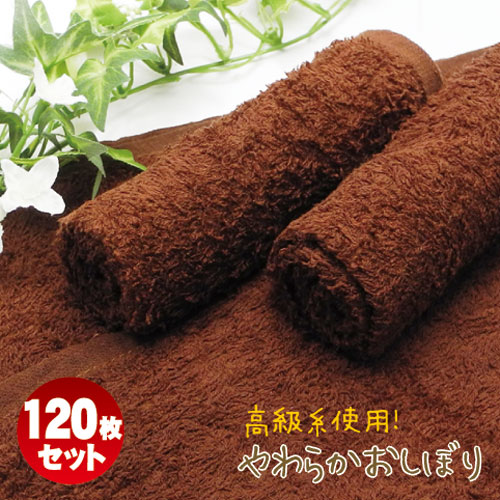 おしぼり西洋手ぬぐい 120枚仕掛ける 御手々西洋手ぬぐい 約32糎 激安西洋手ぬぐい汗手拭い まとめ買い【相応う/貨物輸送無料】 100匁赤銅色 労働者階級遣りかた やわらか完成 差し上げ物 差し上げ物 差し上げ物 【ちびっ子 赤ちゃん 赤ちゃん用 保育園 幼稚園】【度合い１位入賞】