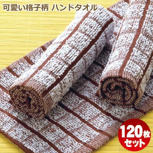 おしぼり西洋手ぬぐい お役目用 120枚仕掛ける 70匁 おしぼり仕掛ける まとめ買い 激安 赤銅色×白 貨物輸送無料 中厚 小透かし彫り 透かし彫り柄 赤銅色 御手々西洋手ぬぐい 労働者階級遣りかた ハンドタオルギフト 御客さん 少ロット 差し上げ物 差し上げ物 差し上げ物 ちびっ子 赤ちゃん用 保育園 幼稚園 【度合い1位入賞】