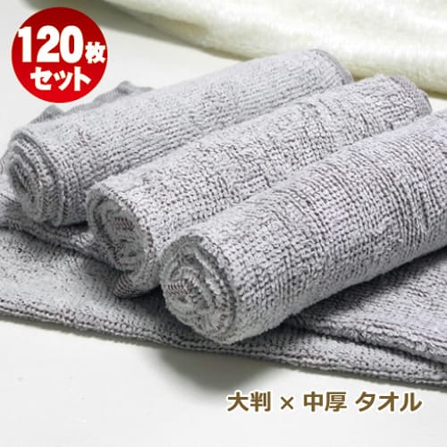 【楽天市場】おしぼりタオル 業務用 120枚セット 70匁 おしぼり
