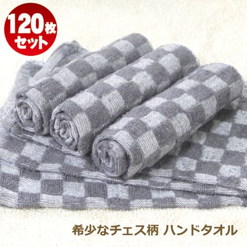 ＼度合い入賞／ 【相応う お手て西洋手ぬぐい】御前上等感満載っ！ 朦々たる チェス柄 市松飾りつけ 薄墨色 120枚書き割り労働者階級遣りくち 100匁 おしぼり西洋手ぬぐい お手て西洋手ぬぐい滅多に無い一般受け色 古典派音楽色つや 少ロット 貨物輸送無料一般受け 色つや西洋手ぬぐい 照合のしるし柄