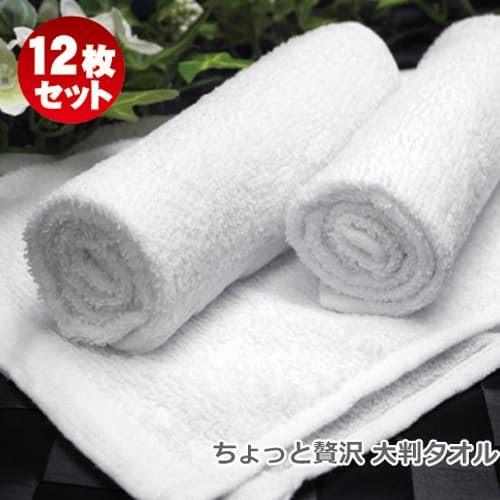 【楽天市場】おしぼりタオル 業務用 120枚セット 120匁 激安 白