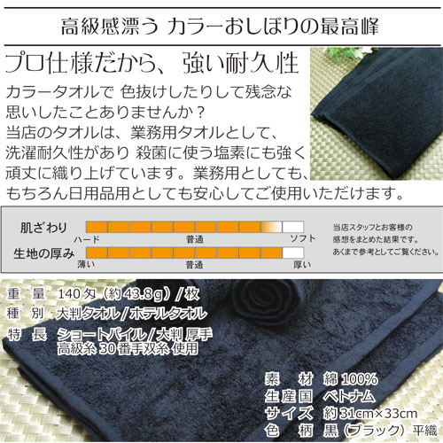 くみ様専用】おしぼり ハンドタオル（黒) ブラック 120匁 150枚セット+