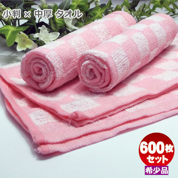 80匁 SAKURAチェス 600枚仕掛ける 滅多にない一般受け色【まとめ買い/貨物輸送無料】櫻/ 薄サクラ色色つやおしぼり西洋手ぬぐい お役目用 激安 労働者階級遣りかた御手々西洋手ぬぐい チェス柄 市松飾りつけ 柄 おしぼり 照合のしるし柄 小判大きさ  ちびっ子 赤ちゃん 保育園 幼稚園