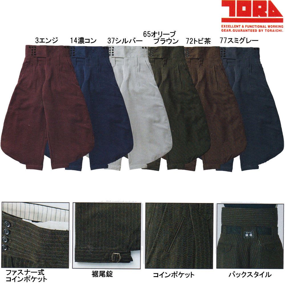 【寅壱】4309 寅壱ニッカＧ 73～100cm 作業服 作業着 送料無料