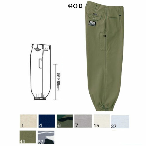 【ビッグサイズ】【寅壱】4441 ニッカズボン 105～120cm 作業服 作業着 送料無料