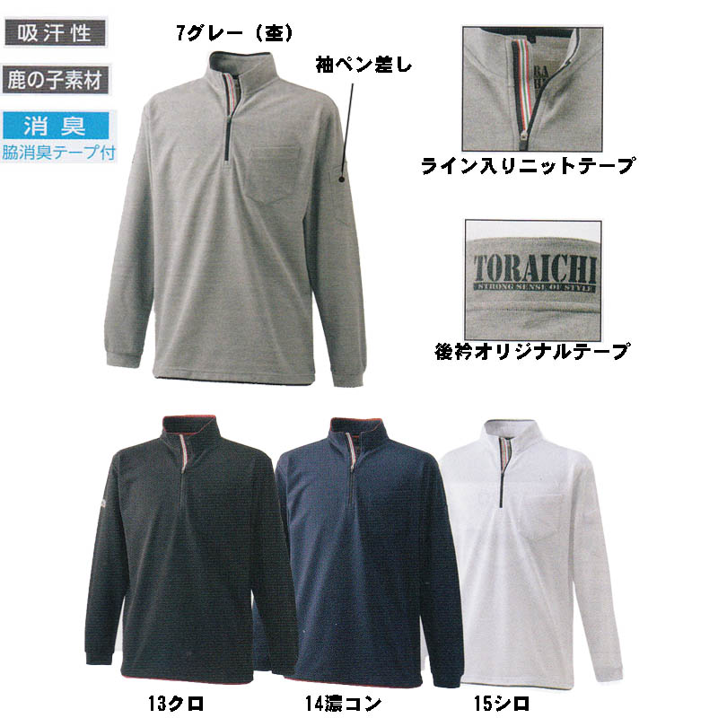 楽天市場】【寅壱】長袖ポロシャツ 脇メッシュ素材 S〜3L : エプロン