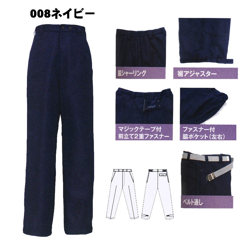超ビッグサイズ 防寒パンツ 中綿入り 5L 6L