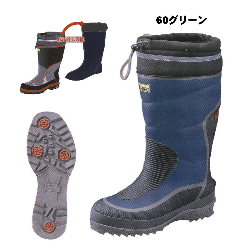 防寒長靴 鋼鉄スパイク仕様 M～3L｜エプロン、仕事着のお仕事商店