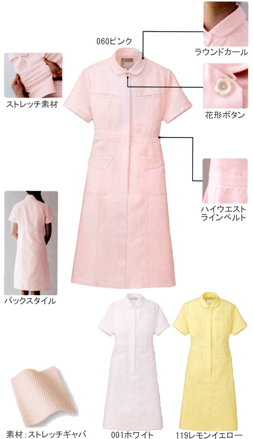 【楽天市場】ハイウエストラインがかわいい看護衣 ナース服 S～6L 白衣：エプロン、仕事着のお仕事商店