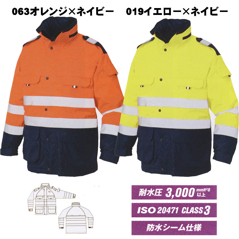 【ビッグサイズ】反射テープ付 防水防寒コート 4L/5L｜エプロン、仕事着のお仕事商店