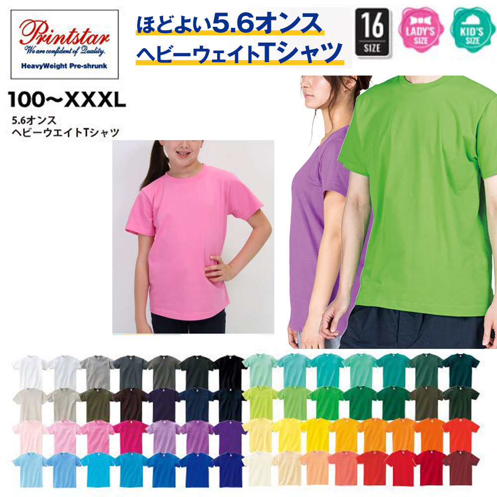 楽天市場 レディースサイズ 5 6オンス ヘビーウェイトtシャツ Wm Wl Tシャツ 無地 綿100 レディース ウーマン 女性 エプロン 仕事着のお仕事商店