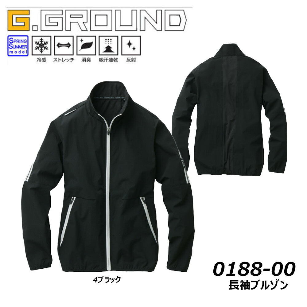 ビッグサイズ SOWA 長袖ブルゾン 3L～4L 冷感 吸汗 速乾 ドライ 消臭 ストレッチ 反射 ジャージ セットアップ ブルゾン スポーツ ユニフォーム 仕事 現場 作業 ワーク 桑和