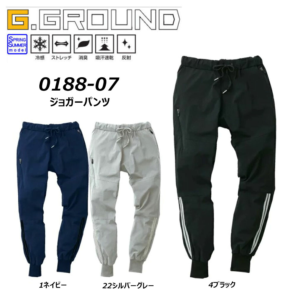ビッグサイズ SOWA ジョガーパンツ 3L～4L 冷感 吸汗 速乾 ドライ 消臭 ストレッチ 反射 ジャージ セットアップ ジョガー スポーツ ユニフォーム 仕事 現場 作業 ワーク 桑和