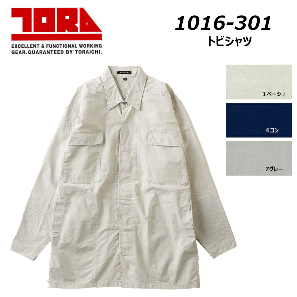 ビッグ大いさ 寅壱 1016 トビプルオーバー 4L～5L 綿100％ 春夏原料品 綿織物 耐久 吸汗 ホンブルグ帽 通気性 プルオーバー 鳶 TORA 一こま 御役目 御役目 細工物 作業着・作業服-DIY・工具-安全・保護用品