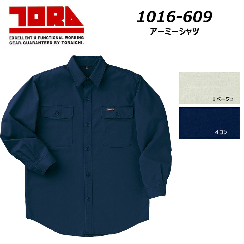 ビッグサイズ 寅壱 1016 アーミーシャツ 4L～5L 綿100％ 春夏素材 コットン 耐久 吸汗 ソフト 通気性 シャツ 鳶 TORA 現場 仕事 作業 ワーク 4,859円