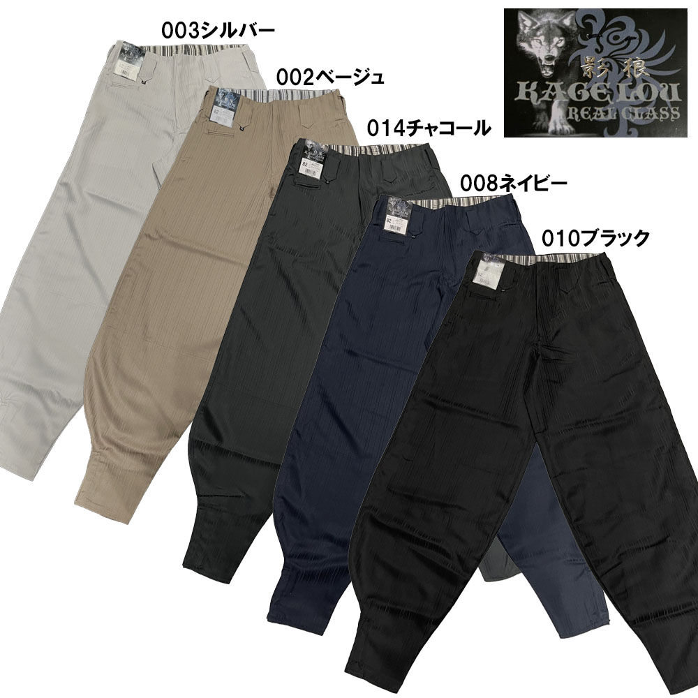 楽天市場】寅壱 9309 細身超超ロング八分 ニッカ ニッカポッカ 鳶服