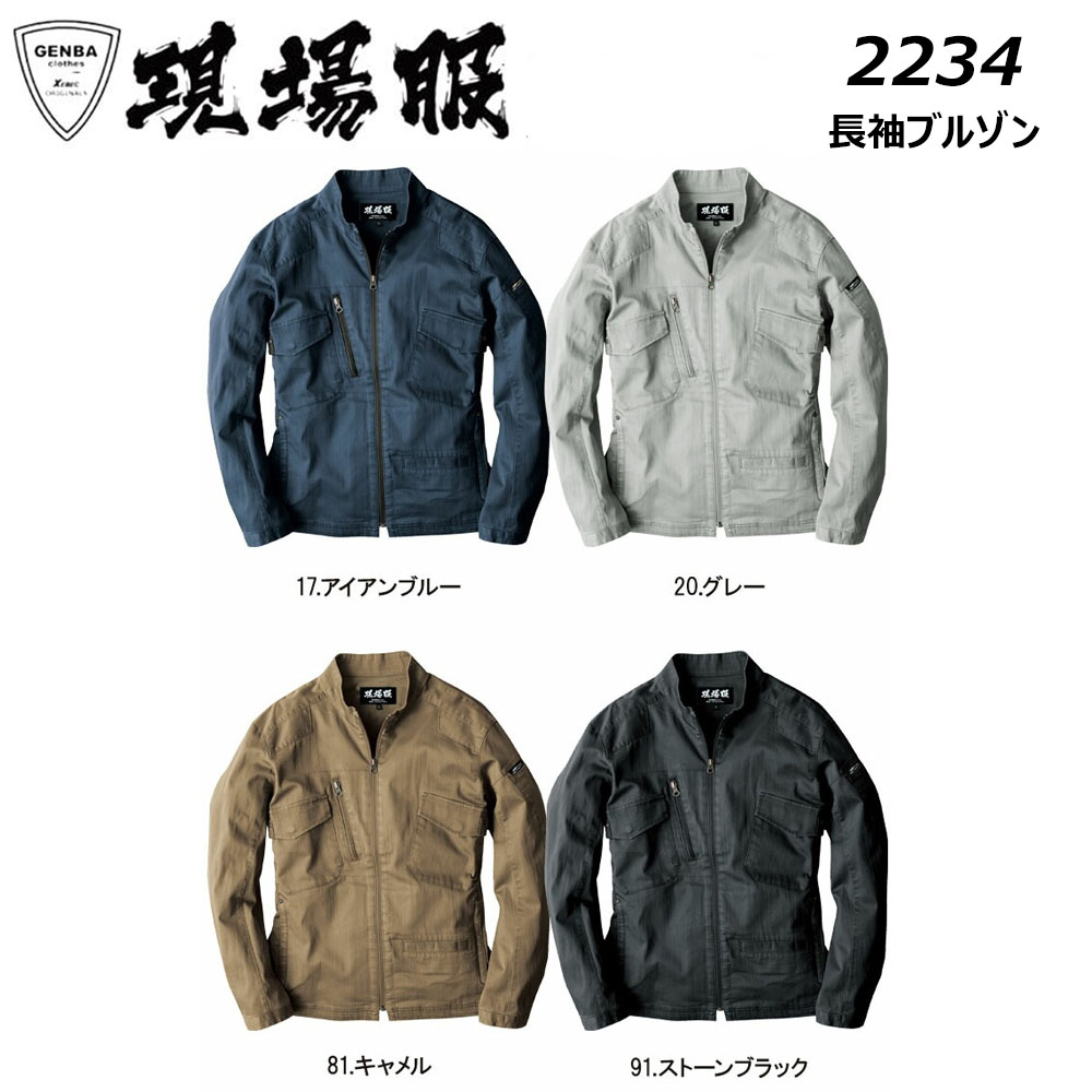 楽天市場】ビッグサイズ 現場服 長袖ブルゾン 4L〜5L フルハーネス対応 