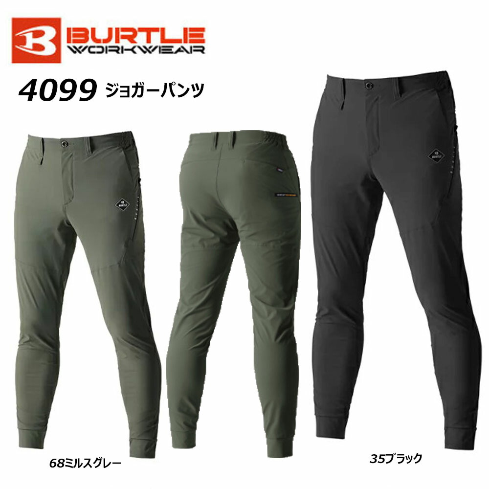 楽天市場】BURTLE 4099 ジョガーパンツ [ バートル 4099SERIES