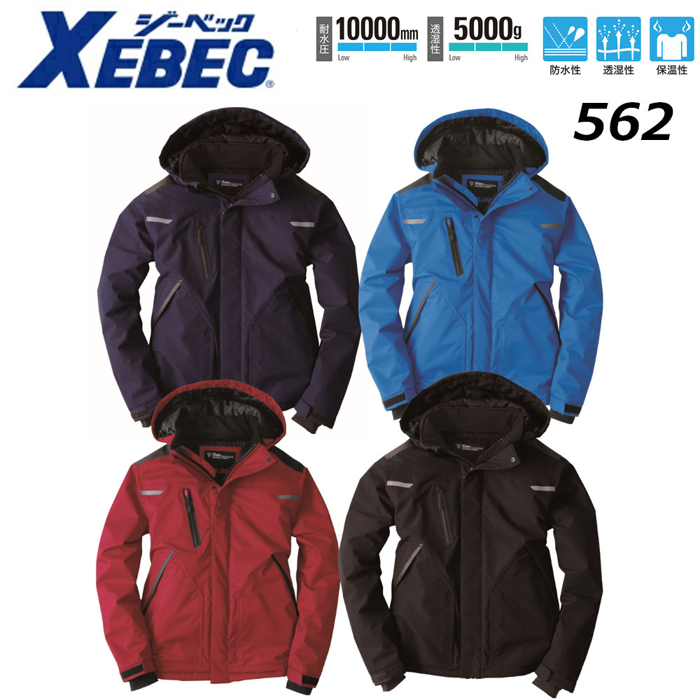ビッグサイズ XEBEC 防水防寒ブルゾン 4L~5L 防寒 保温 防水 中綿 透湿 撥水 男女兼用 ユニセックス ワーク 現場 作業 仕事 ジーベック C.ZONE|エプロン、仕事着のお仕事商店