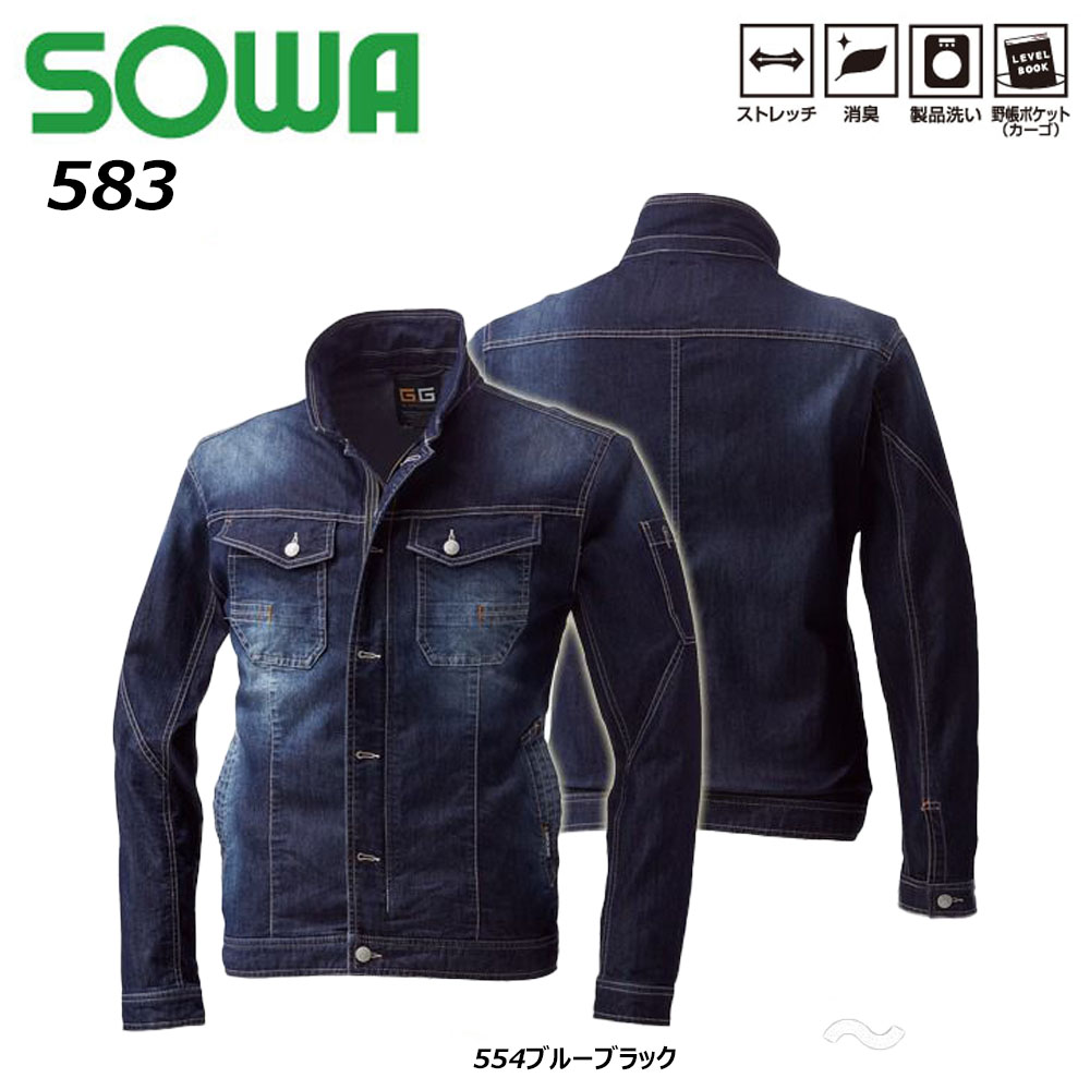 ビッグサイズ SOWA 長袖ブルゾン 4L デニム ソフト 消臭 サマーストレッチデニム カジュアル スリム 桑和 ワーク 仕事 ユニフォーム