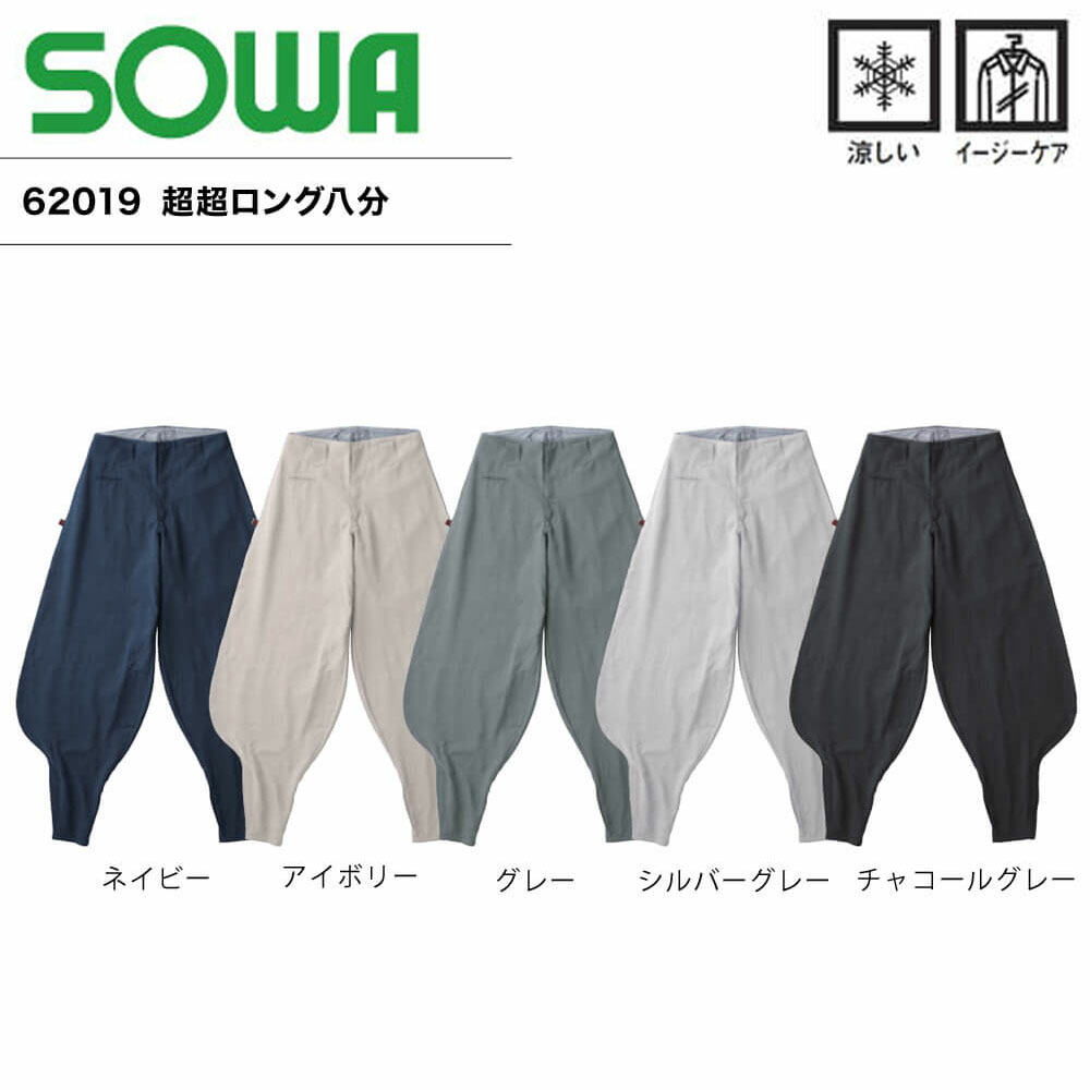夏用細身超超ロング八分パンツ LL ネイビー3枚 楽天市場】寅壱 細身超ロング八分 M〜3L パンツ 八分 鳶 ニッカ