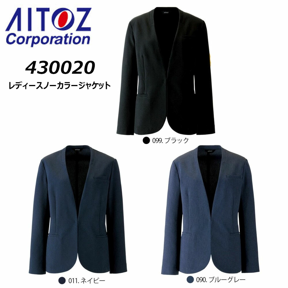 専用　新品タグ付き CITRUS NOTES スーツ セットアップ 上下 楽天市場】【P5倍】 AITOZ レディース ノーカラー ジャケット