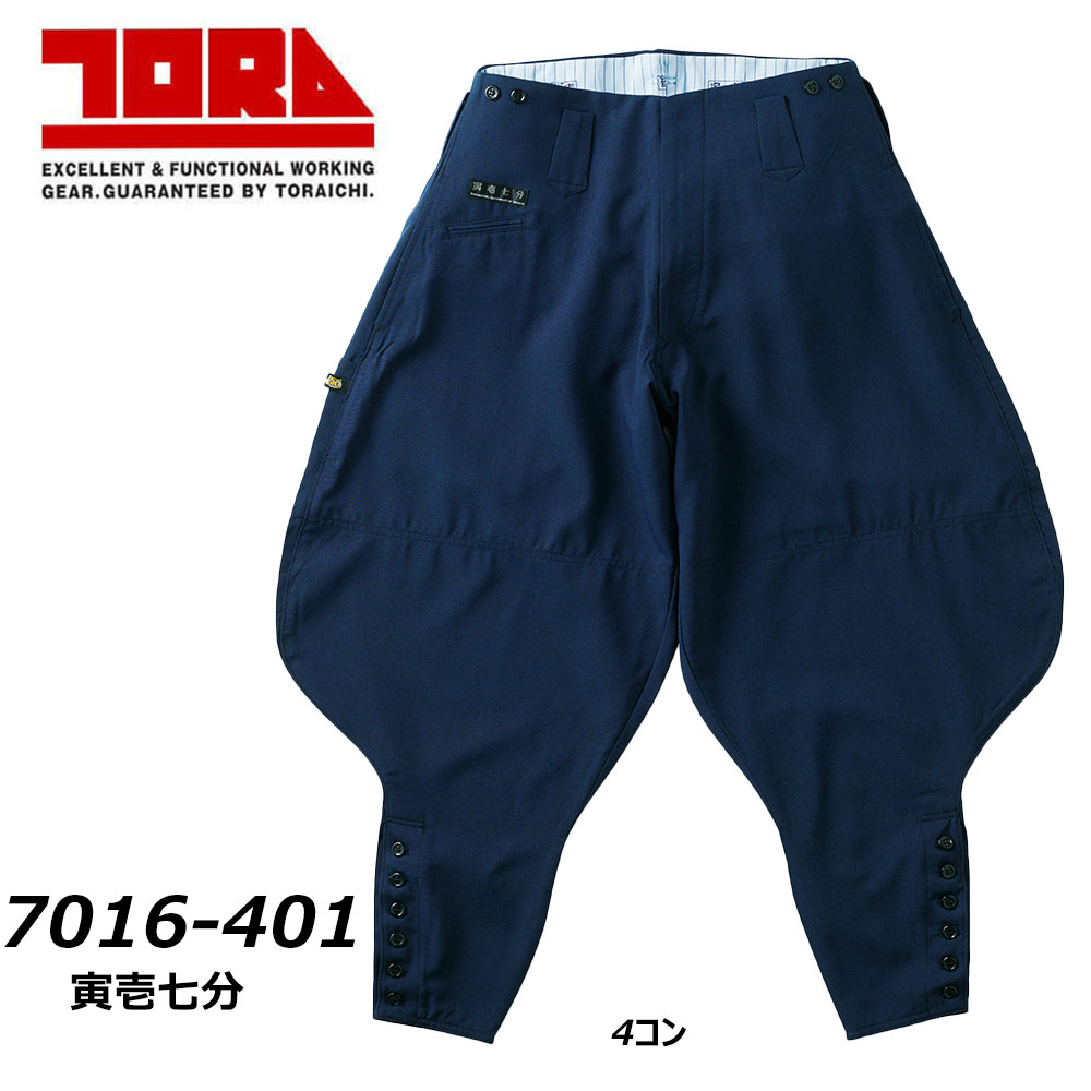 楽天市場】寅壱 4441 七分ニッカ 70〜100cm 鳶 吸汗 綿 ソフト