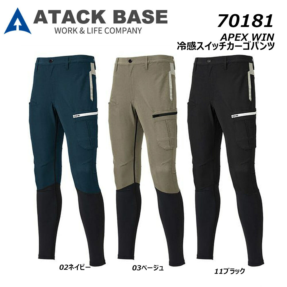 【楽天市場】ビッグサイズ apexwin 冷感スイッチカーゴパンツ 4L～5L 冷感 ストレッチ 軽量 ドライ 速乾 ジャージ 作業 ワーク ...