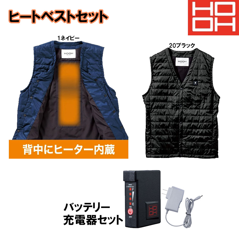 楽天市場】防寒服ヒートベスト専用 HOOH 鳳凰 スモールバッテリー