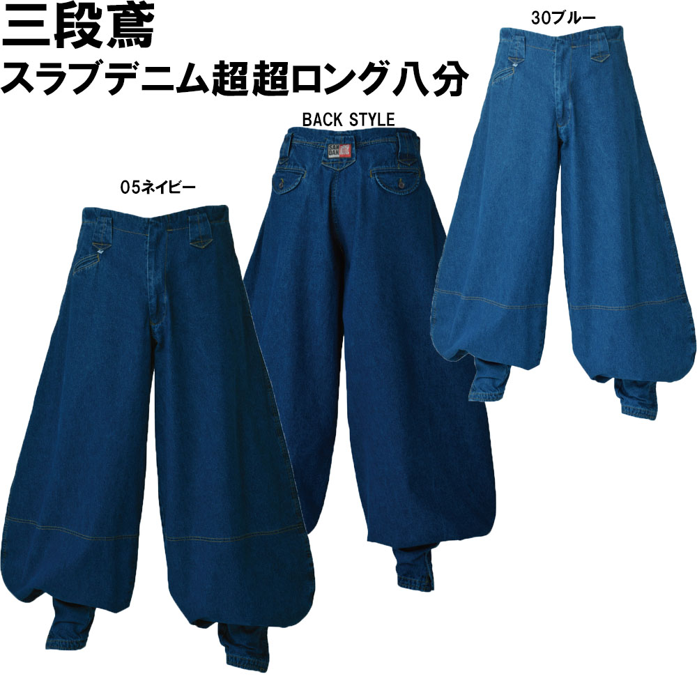 夏用細身超超ロング八分パンツ LL ネイビー3枚 楽天市場】寅壱 細身超ロング八分 M〜3L パンツ 八分 鳶 ニッカ
